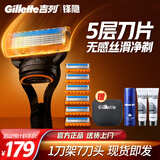 吉列锋隐5基础 剃刮胡须刀手动差旅便携款 1刀架7刀头 5层刀片男士实用礼物 京东自营旗舰非吉利 防刮伤免须泡