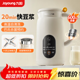 九阳（Joyoung）豆浆机迷你多功能家用预约全自动小型榨汁机0.6L辅食机料理机清洗无渣免滤破壁机D525【价保618】