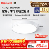 霍尼韦尔（Honeywell）护眼吸顶灯客厅卧室书房灯现代简约学习全光谱LED灯具自然光套餐 03B01 50W（适用8-12㎡）