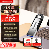 闪迪（SanDisk）512GB U盘 CZ73 安全加密 数据恢复 学习电脑办公投标 小巧便携 车载 大容量金属优盘