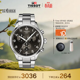 天梭（TISSOT）手表 速驰系列男表 瑞士石英男士钢带腕表运动表生日礼物