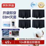 京东京造26新首次免洗10A抑菌男士内裤棉平角内裤男生四角短裤衩4条装 2XL