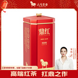 八马茶业红茶 鼎红1000武夷山正山小种48g 罐装茶叶