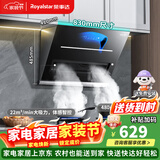 荣事达抽油烟机侧吸式家用自动清洗大吸力排烟机公寓出租房油烟机小尺寸大风量挥手体感双电机脱排油烟机 【高配旗舰】830尺寸体感智控上门安装