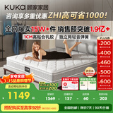 顾家家居（KUKA）梦想垫旗舰版天然乳胶独袋弹簧床垫主次卧0001J软硬适中1.5x2米