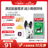皇家狗粮 成犬粮 通用犬型 CC通用狗粮12月以上 3KG【成犬通用】
