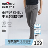 柒牌【凉感速干】轻薄休闲裤男春夏商务百搭修身直筒长裤