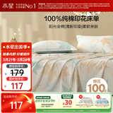 水星家纺床单单件纯棉100%全棉床罩床上用品加大双人1.8x2米床
