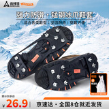 尚烤佳（Suncojia）冰爪防滑鞋套 雪地登山防滑钉鞋 雪地徒步攀岩装备 36-45码通用