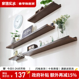 家逸（JIAYI）墙上置物架实木隔板墙壁置物架一字搁板书架电视墙装饰架免打孔 120*15cm胡桃色