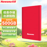 纽曼（Newsmy） 500GB 移动硬盘机械 Type-C接口 明月时尚版系列 USB3.1 2.5英寸 玫瑰红 118M/S 极速传输 大U盘