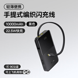 倍思【3C认证可上飞机】FC51自带线充电宝迷你小巧移动电源快充10000毫安22.5W适用于苹果华为小米手机