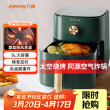 九阳（Joyoung）空气炸锅家用 5L大容量不沾易清洗 蒸汽嫩烤准确定时无油煎炸 薯条机蒸烤一体机 KL45-VF501