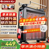 格力（GREE）电热膜电暖器取暖器立体速热智能控温取暖炉2500w大功率烤火炉防烫低噪电暖气NDYC-25a