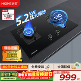 火王（Hione）大火力燃气灶家用天然气灶5.2KW猛火灶台嵌两用定时双头灶具以旧换新灶具纯铜火盖JZT-2D1/2302