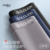 金利来男士内裤男7A级抗菌纯棉平角裤男春夏吸湿透气四角短裤男