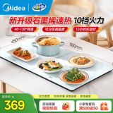 美的（Midea）暖菜板加热板热菜板保温板 冬季餐桌加热垫桌垫暖菜板2025新款多功能家用 60/80cm可选方形/折叠式 【升级石墨烯】可折叠8045FZ Pro