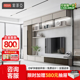 索菲亚电视柜 现代简约客厅电视机柜组合 落地电视墙背景墙一体全屋定制 定制金