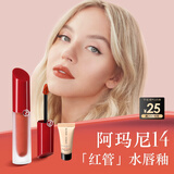 阿玛尼红管水唇釉#14肌肤之裸 素颜口红不沾杯润唇膏生日礼物送女友