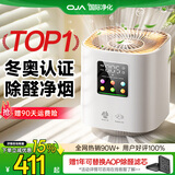 OJA【热销90W丨冬奥除醛品牌】桌面空气净化器办公室除甲醛烟味小型机新房家用除异味过敏鼻炎花粉尘 冬奥指定品牌【APP丨除醛净烟99.9%】国家补贴