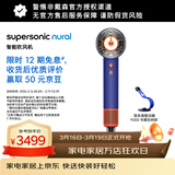 戴森（DYSON） HD16 全新智能吹风机 按距离自动调温恒温呵护头皮负离子快速干发家用 湛蓝紫色