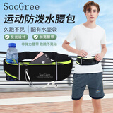 SooGree运动跑步手机腰包男女户外多功能大容量收纳包防水可调节腰带装备