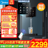美的（Midea）管线机星河壁挂式家用净水器净饮机饮水机伴侣  全管路高温杀菌 可出15℃冰水 全通量匹配MG240-D