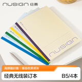 纽赛（NUSIGN）【开学必备】软抄本无线装订本B5 4本装加厚笔记本本子作业本文具笔记本b5加厚学生适用开学必备
