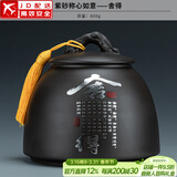 正扬紫砂茶叶罐普洱储茶罐醒茶罐密封罐储物罐茶叶缸陶瓷大号 600克 紫砂称心如意+舍得