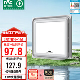 雷士（NVC）集成吊顶换气扇换气照明一体集成吊顶厨房Y036 EWBH1940/30LH