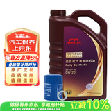 本田广本紫桶0W-20 4L小保养套餐 （机滤+垫片）日石出光包装随机发货