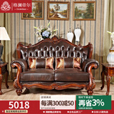 格澜帝尔（growdear）沙发 美式客厅真皮沙发组合欧式实木奢华雕刻沙发大户型别墅家具 双人位（棕色皮） 大雕沙发（可换皮布颜色）
