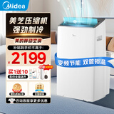 美的（Midea）移动空调变频家用一体机底噪免排水免专业安装 双管全直流家用除湿冷风厨房空调立式空调户外空调 大1.5匹 变频双管单冷