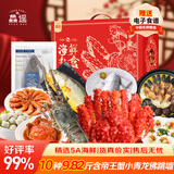 【现货】鱻谣年货海鲜礼盒10种9.82斤帝王蟹小青龙带鱼大黄鱼送礼大礼包源头直发