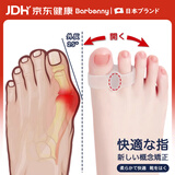 Barbenny 日本拇指外翻矫正大拇指脚趾矫正器大脚骨分趾器男女士日夜用