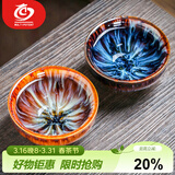 MULTIPOTENT建盏茶具功夫茶杯窑变主人杯君子杯2个装礼盒套装礼物