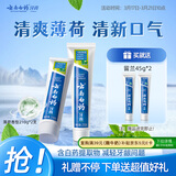 云南白药【采销推荐】经典薄荷护龈牙膏套装 清新口气改善牙龈问题210g*2