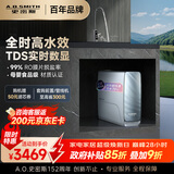 史密斯（A.O.SMITH）佳尼特净水器 蓝鲸1200G 家用净水器厨房专用台下用净水机直饮一体机 6年RO膜 冠军之选CR3000AE1
