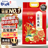 圣上用膳五常大米 10斤 GB/T 19266 五常香米 当季新米 东北大米