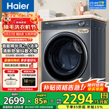 海尔（Haier）【旗舰新品4.0】小红花10公斤超薄平嵌直驱滚筒洗衣机全自动大容量变频家用一级能效家电补贴 66S直驱精华洗2.0+平嵌+巴式除菌+智投+智洗