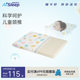 睡眠博士（AiSleep）泰国进口幻梦婴幼儿乳胶枕1-3岁 幼儿园午睡枕儿童枕新生儿枕头