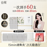 谷雨美白次抛精华液1.5ml*30支淡斑修护舒缓保湿护肤品