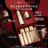 羽西鎏金礼盒(明媚水+绷复霜50ml)补水紧致抗皱生日礼物送女友