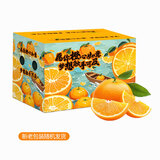 京鲜生 当季鲜橙 铂金果 净重6斤 单果180g起 生鲜水果橙子礼盒