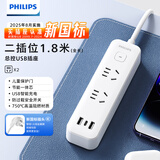 飞利浦（PHILIPS）新国标插座 插排插座扩展 接线板 拖线板 总控1.6米5插位带USB充电 宿舍插板插线板