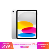 Apple/苹果 iPad11英寸 A16芯片2025年款 平板电脑 (512GB WLAN版/学习办公娱乐)银色