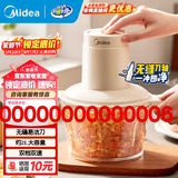 美的（Midea） 绞肉机家用绞馅机碎肉机打肉机饺子肉馅电动多功能料理机搅拌机切菜婴儿辅食机 JC12【无缝刀轴+单刀配置】 1.8L