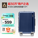 Diplomat外交官铝框拉杆箱星光登机箱行李箱20英寸男女旅行密码箱TC-9032