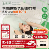 金橡树泰舒学生乳胶床垫泰国进口天然原液 宿舍单人 0.9*2米 适中偏硬