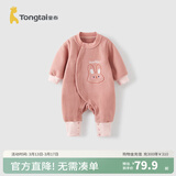 童泰（TONGTAI）婴儿连体衣秋冬季宝宝衣服休闲外出满月百天哈衣摇粒绒爬服 粉色 59cm